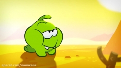 انیمیشن اوم نوم قسمت 10 - om nom
